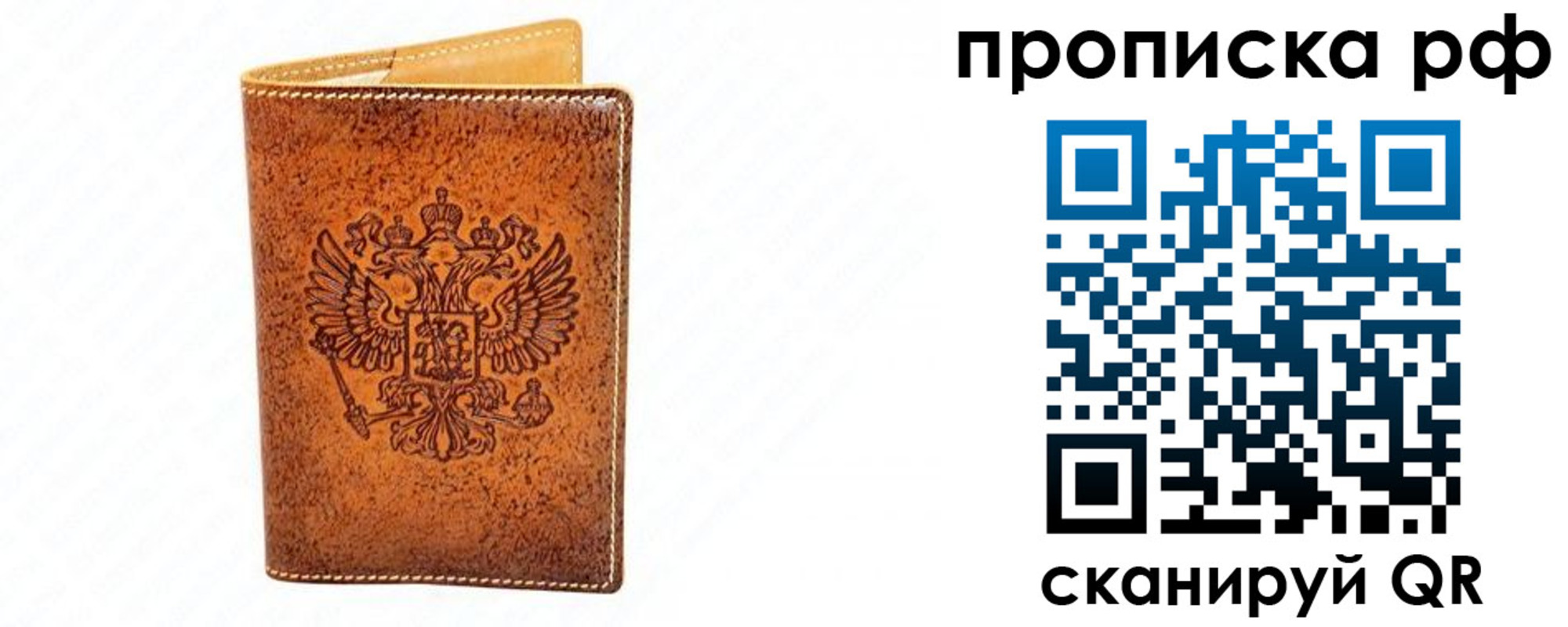 пропишу в квартире в Братске