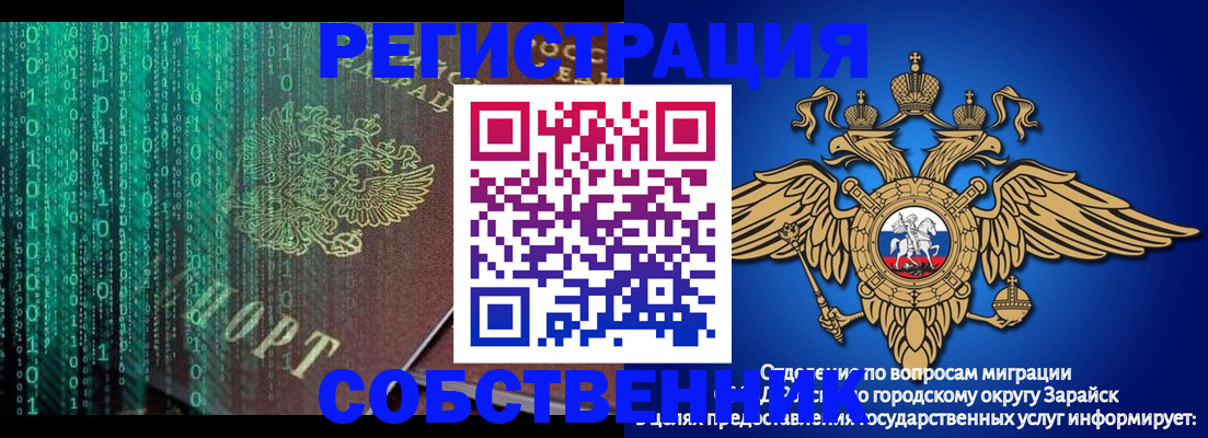 временная регистрация собственник в Братске