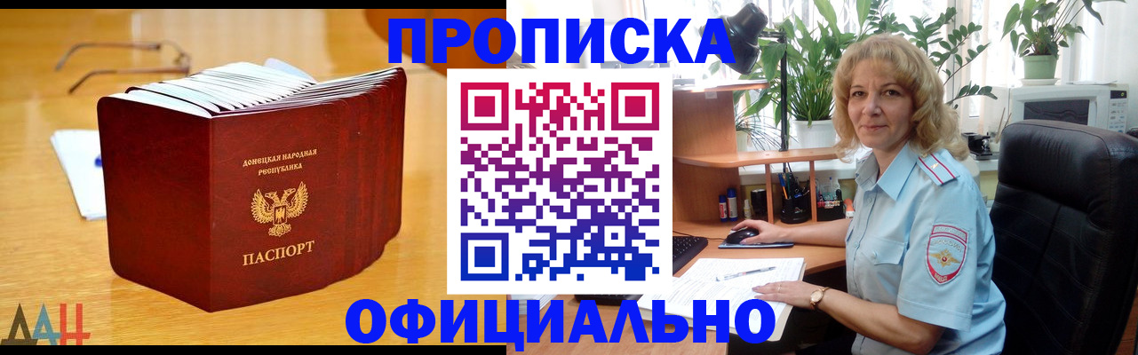 временная регистрация надежно в Братске